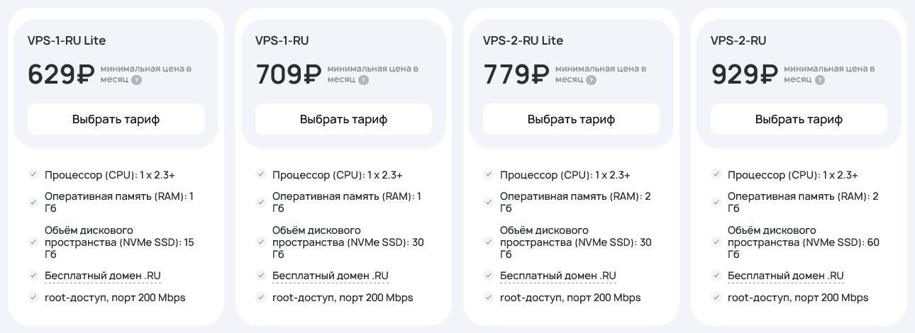 Тарифы на виртуальные серверы Мажордомо