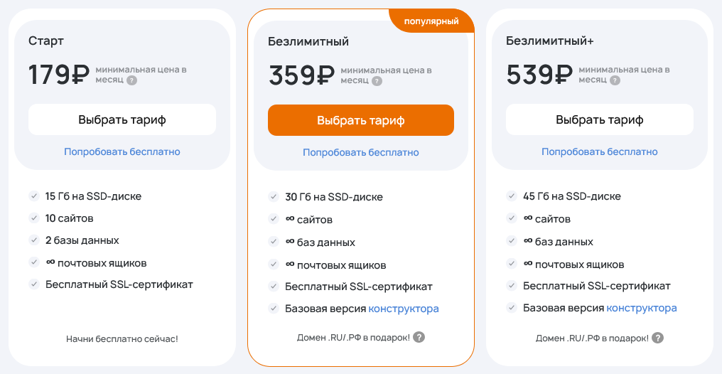 Тарифы хостинга Мажордомо
